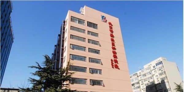 北京市海淀区妇幼保健院