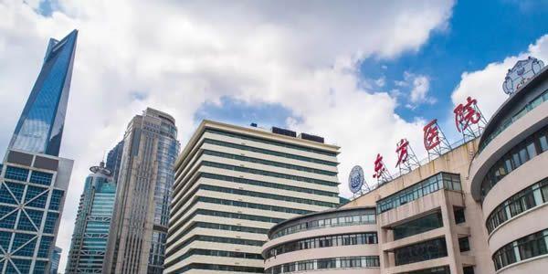 上海市东方医院