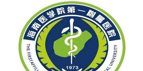 2021年海南省第三代试管婴儿医院最新排名清单