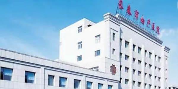 长春市妇产医院