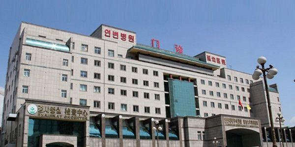延边大学附属医院