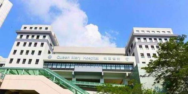 香港大学玛丽医院辅助生育中心.jpg