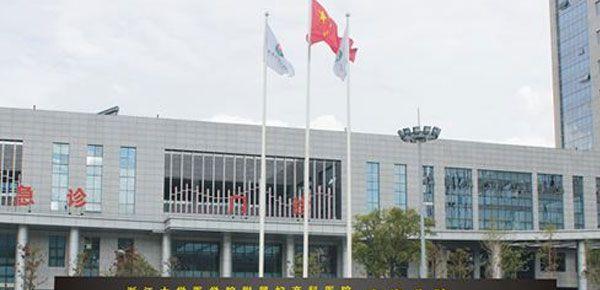 浙江大学医学院附属妇产科医院.jpg