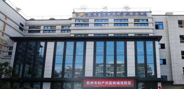 杭州市妇产科医院.jpg
