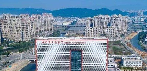 温州市人民医院.jpg