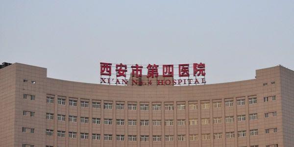 陕西省西安市最好的试管婴儿医院排名清单-2021专题分享