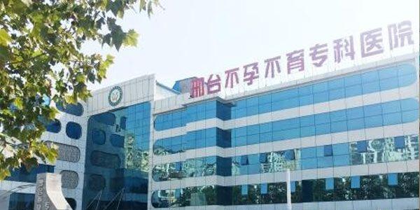 邢台不孕不育专科医院.jpg