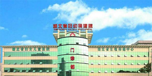 2021年湖北十大试管婴儿医院排名清单-其中共4家可做第三代试管
