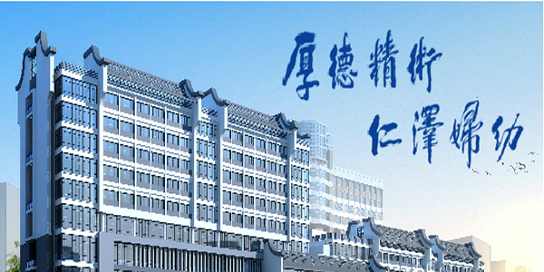 2021年福建权威试管婴儿医院排名清单-11家医院共2家可做第三代试管