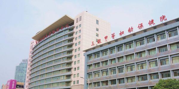 泉州市妇幼保健院.jpg