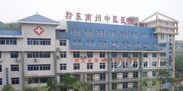 2021年贵州试管婴儿最好的医院排名清单一览-成功率费用很清楚
