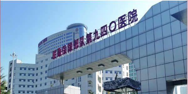 原兰州军区兰州总医院