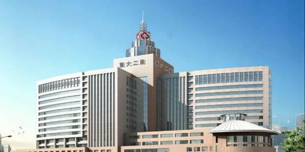 兰州大学第二医院