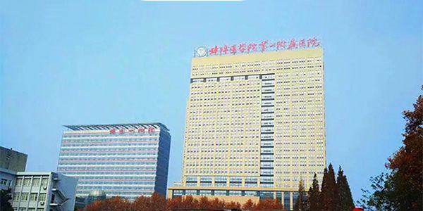 2021年安徽做试管最好的医院排名清单-已经认证