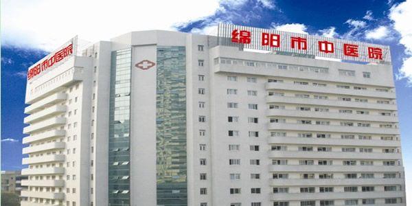 绵阳市中心医院.jpg