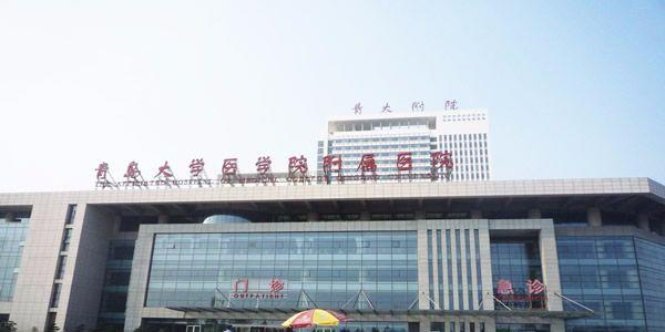 2021年统计-青岛试管婴儿最好的医院排名清单