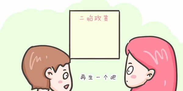 高龄女性想做试管婴儿生二胎应注意哪些事项