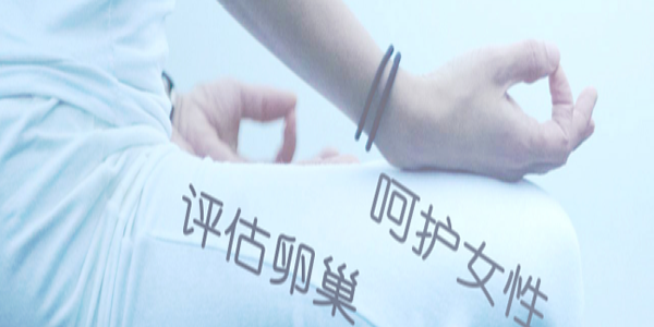 常识-今天来详细解读女性卵巢早衰
