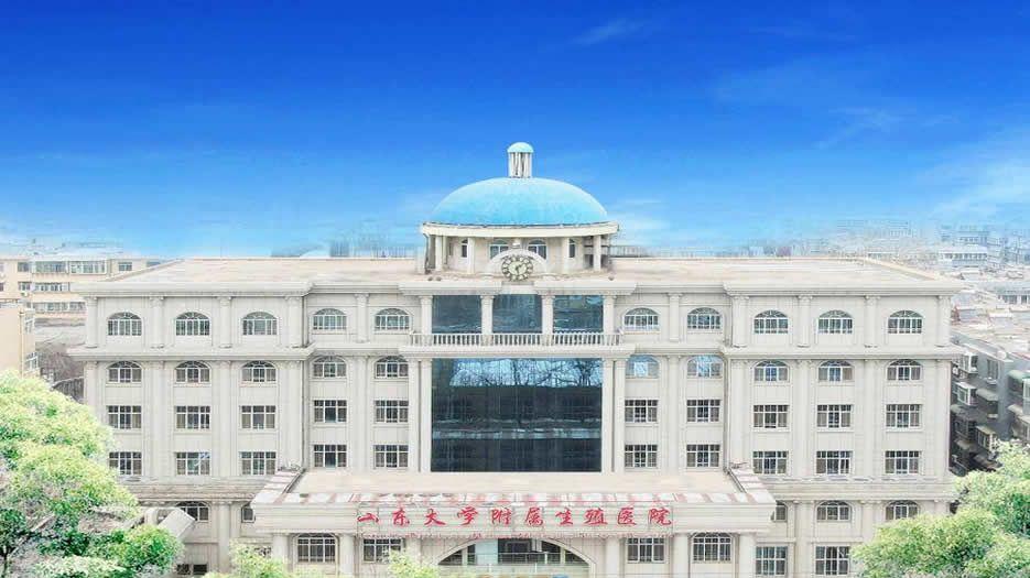 山东大学附属生殖医院1.jpg