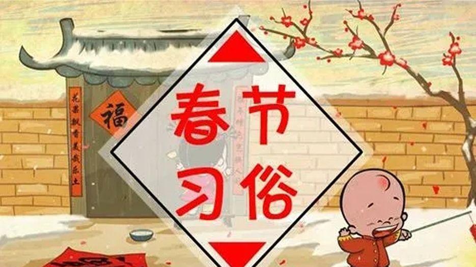 春节习俗.jpg