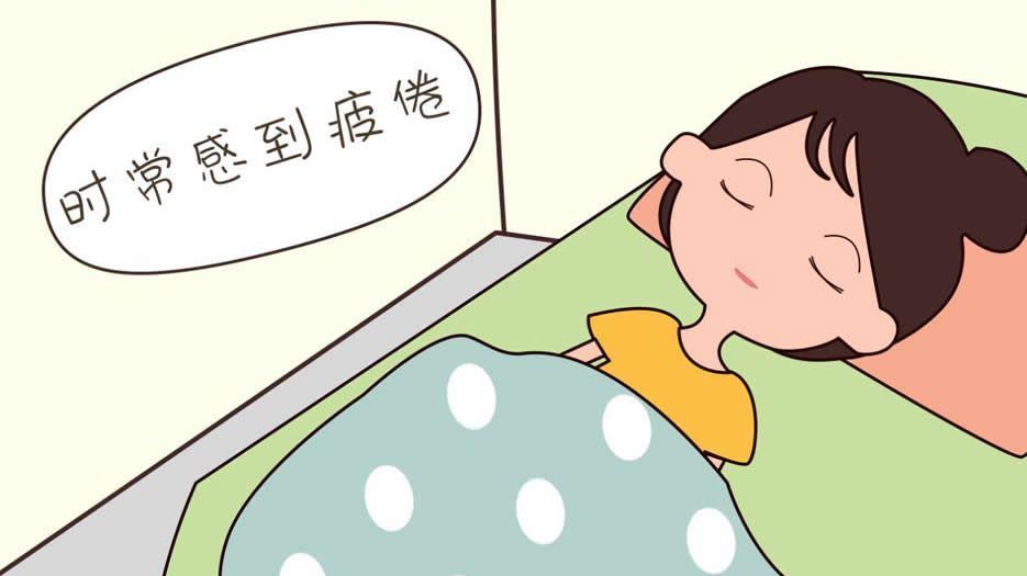 疲劳乏力1.jpg