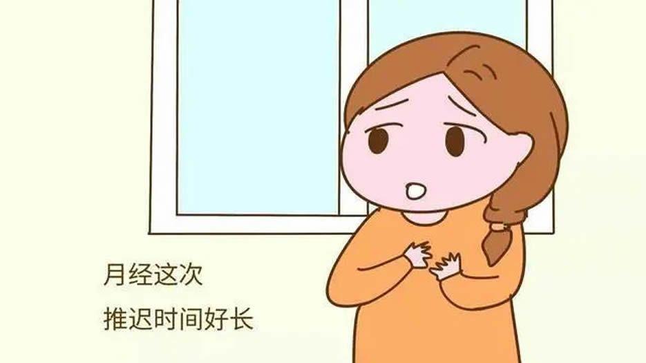 月经推迟.jpg