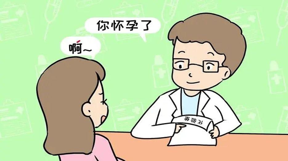 好孕.jpg