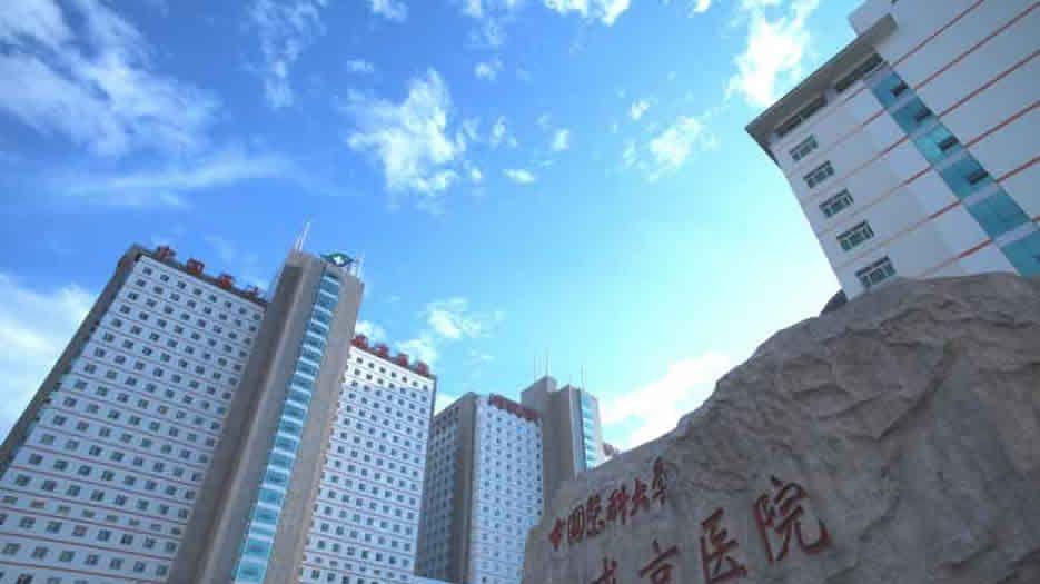 中国医科大学附属盛京医院.jpg