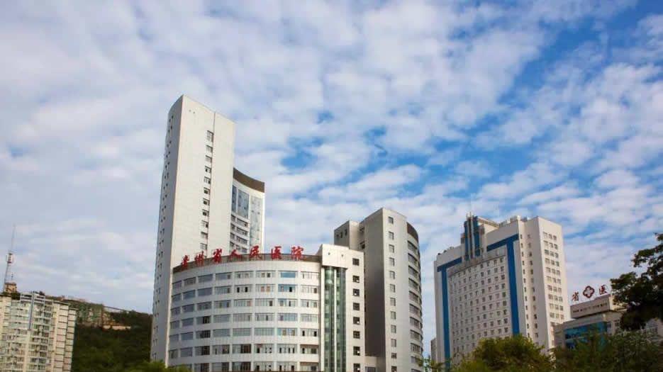 贵州省人民医院.jpg