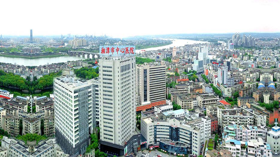 湘潭市中心医院1.jpg