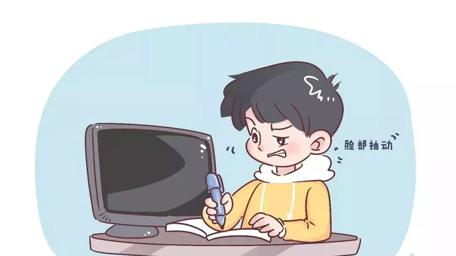 视力疲劳.png