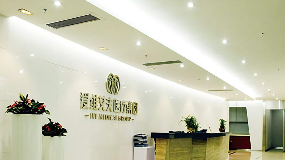 昆明爱维艾夫医院.jpg