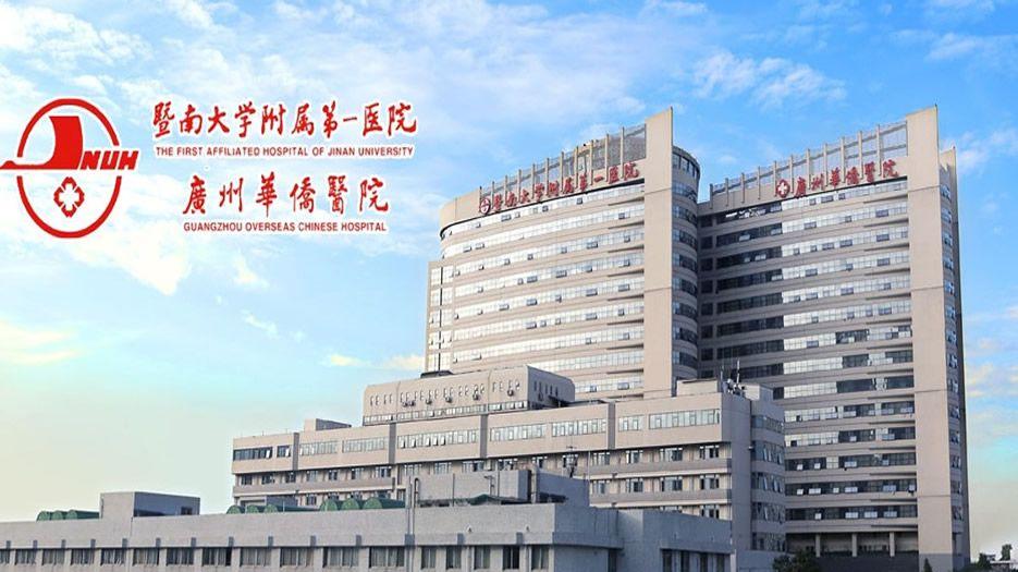南华大学附属第一医院.jpg