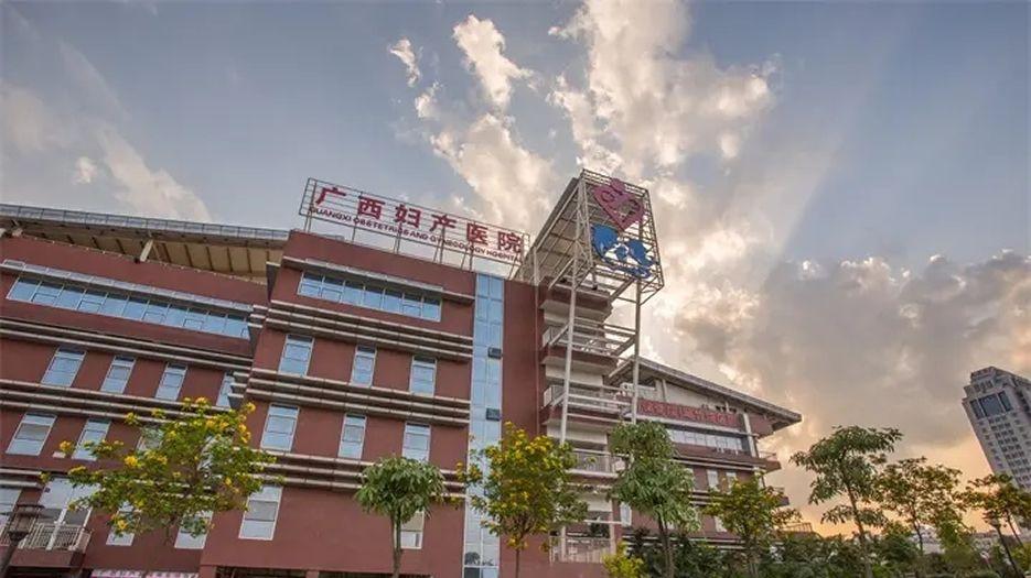 广西壮族自治区妇幼保健院1.jpg