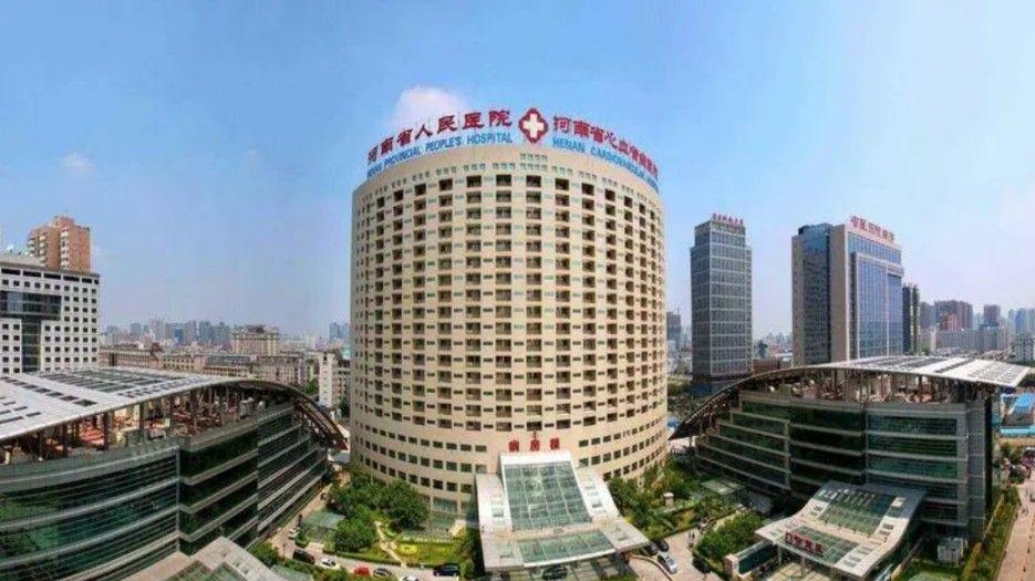 河南省人民医院_副本.jpg