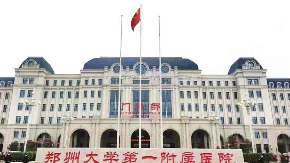郑州大学第一附属医院_副本.jpg