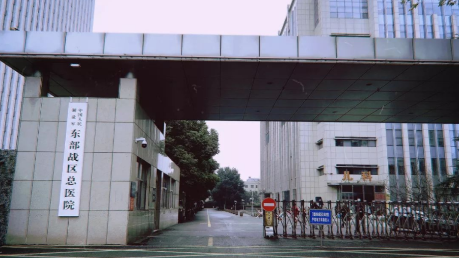 东部战区总医院_副本.png