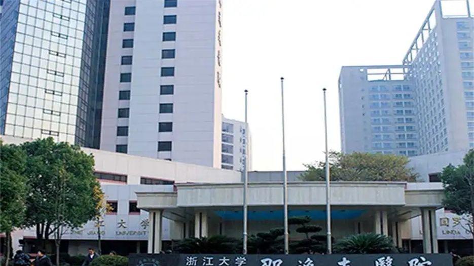 浙江大学医学院附属邵逸夫医院.webp.jpg