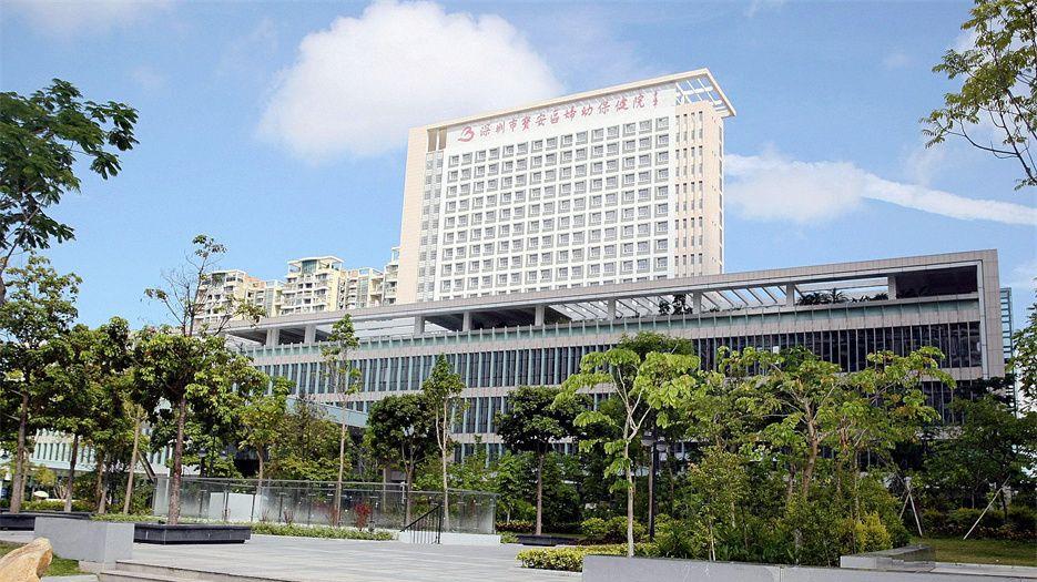 深圳市妇幼保健院.webp.jpg