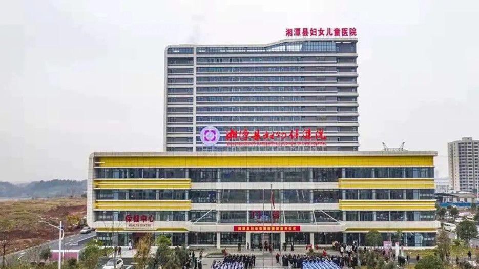 湘潭市妇幼保健院.webp_副本.jpg