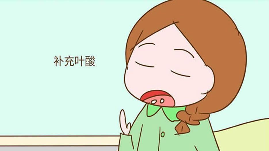 补充叶酸.jpg