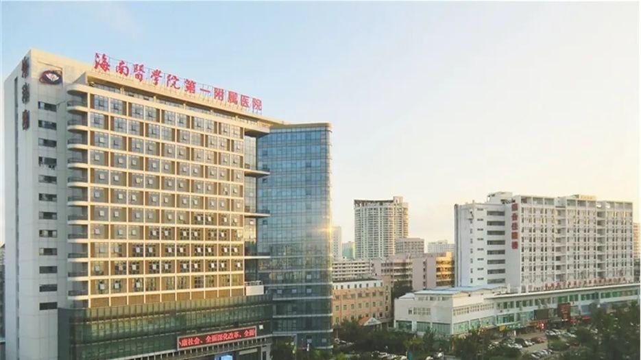 海南医学院第一附属医院.jpg