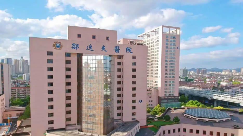 浙江大学医学院附属邵逸夫医院.jpg