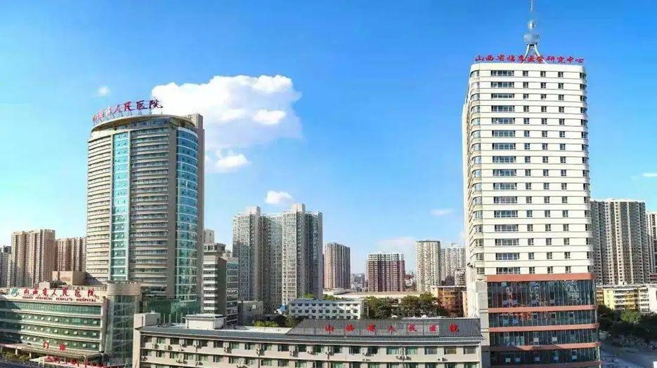 山西省人民医院.jpg