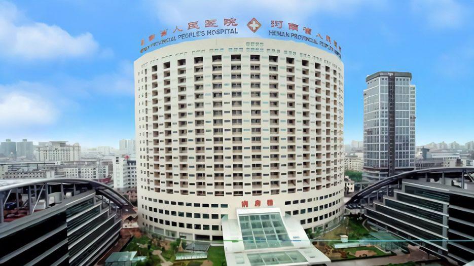 河南省人民医院.jpg