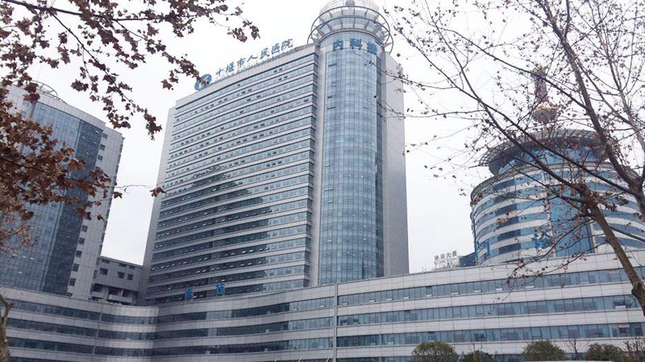 十堰人民医院.jpg
