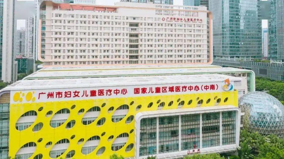 广州市妇女儿童医疗中心.jpg