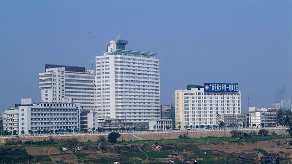 广西医科大学第一附属医院.jpg