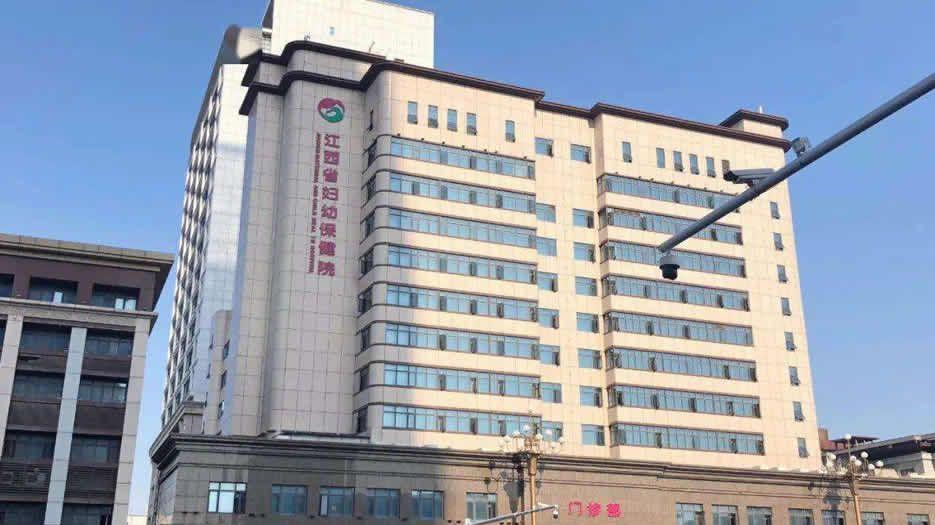 江西省妇幼保健院.jpg