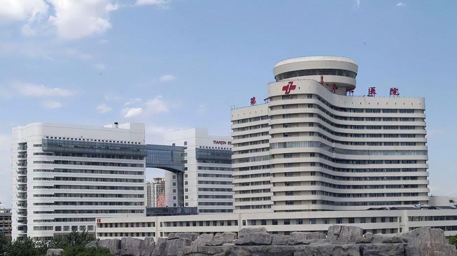 天津市第一中心医院.jpg